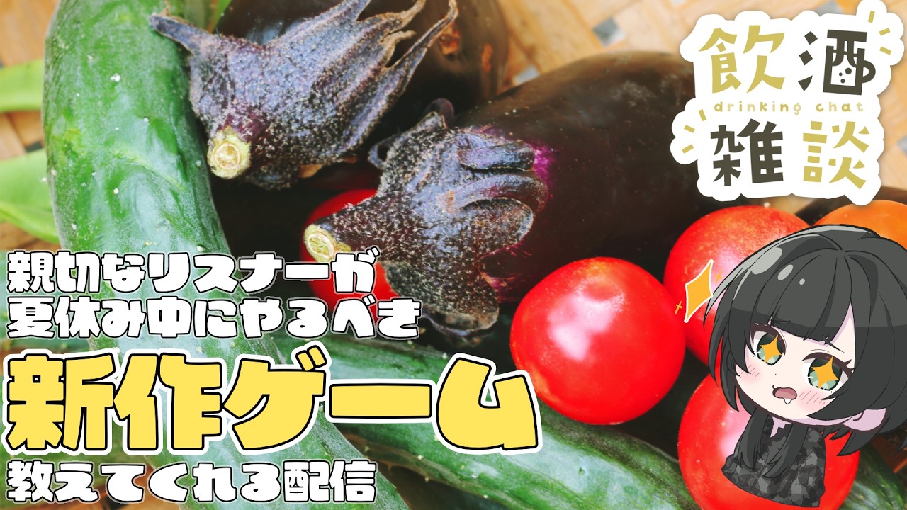 【飲酒雑談】わたしのオヌヌメはスプラトゥーンレイダース ほの暮らしは気になりまくってる【初見歓迎】 #新人vtuber #個人vtuber #雑談