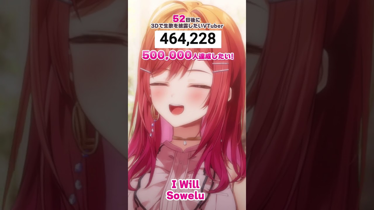 【52日後に3D化の夢を叶えたい🎶】I will 生歌で歌ってみた【#一条莉々華 #Shorts #hololivedev_is #ReGLOSS】