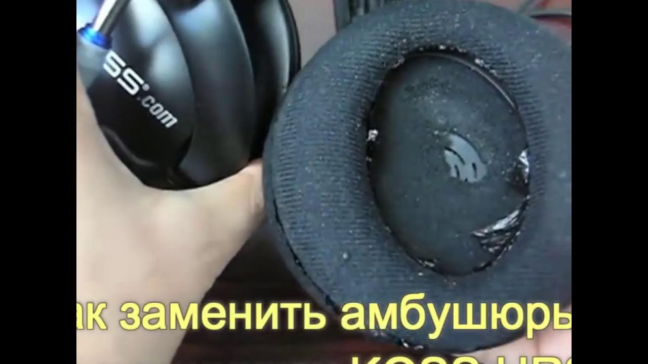 Как поменять амбушюры на наушниках с экраном