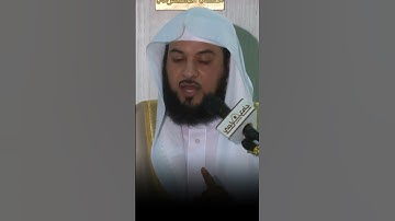 تلاوة عطرة من سورة البقرة — الشيخ محمد العريفي