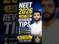 ⚡ NEET 2026 Last Time Tips | Smart Study = High Rank 🏆