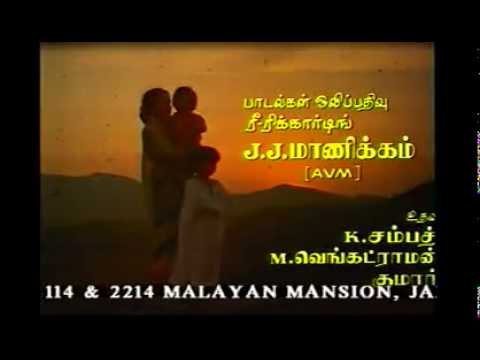 Uthiri Pookal title song