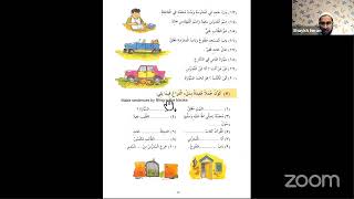 Madinah Arabic Book 1 Lesson 6, 10th Feb 21