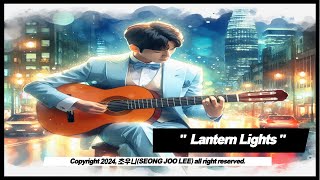 인공지능 작사작곡 35 - Suno Song "Lantern Lights" (Guitar featuring Violin) generated by AI