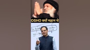 Osho क्यों महान थे?|| Vikas divyakriti sir|| #vikasdivyakirtisir #upsc #upsc