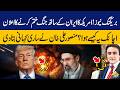 US Suddenly Announces End of War with Iran — How Did It Happen? Mansoor Ali Khan Reveals