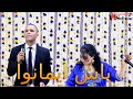 Mustapha Banani Yach Aymanou Ft Mouna Malak مصطفى بناني ياش ايمانوا Mustapha Banani Yach Aymanou Ft Mouna Malak مصطفى بناني ياش ايمانوا