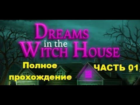 Dreams in the Witch House (2023). Часть 01. Выжить не удалось. Полное прохождение (на ПК).