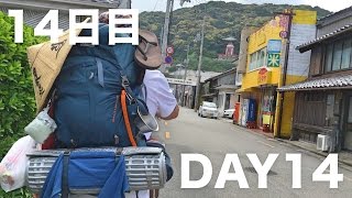 四国 八十八ヶ所 野宿 で行く 歩き お遍路　第14日目 薬王寺　おっさん二人旅　Shikoku pilgrimage　ohenro