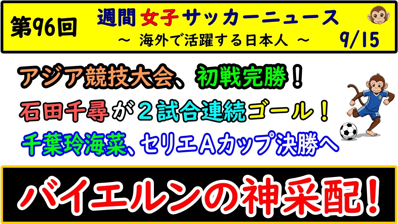 なでしこジャパン招集の小山史乃観が豪快ミドルで同点弾！NWSLで存在感