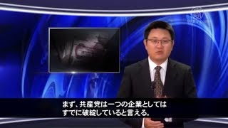 倒産銀行第一号発生 中国共産党はすでに破綻している 【マイクロニュース】 | 新唐人|時事報道 | 中国経済