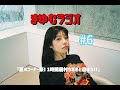 「まゆむラジオ」#6 #まゆむラジオ