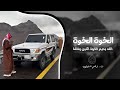 الخوة الخوة الله يديم الخوة اثنين رفاقة اغاني تيك توك 2026 مطلوبه اكثر شي