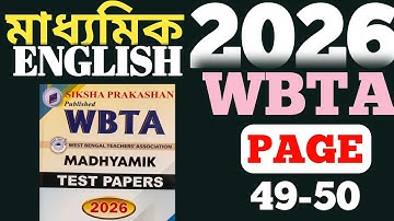 ENGLISH WBTA 2026 TEST PAPER SOLUTION|মাধ্যমিক ইংরেজি টেস্টপেপার সমাধান WBTA 