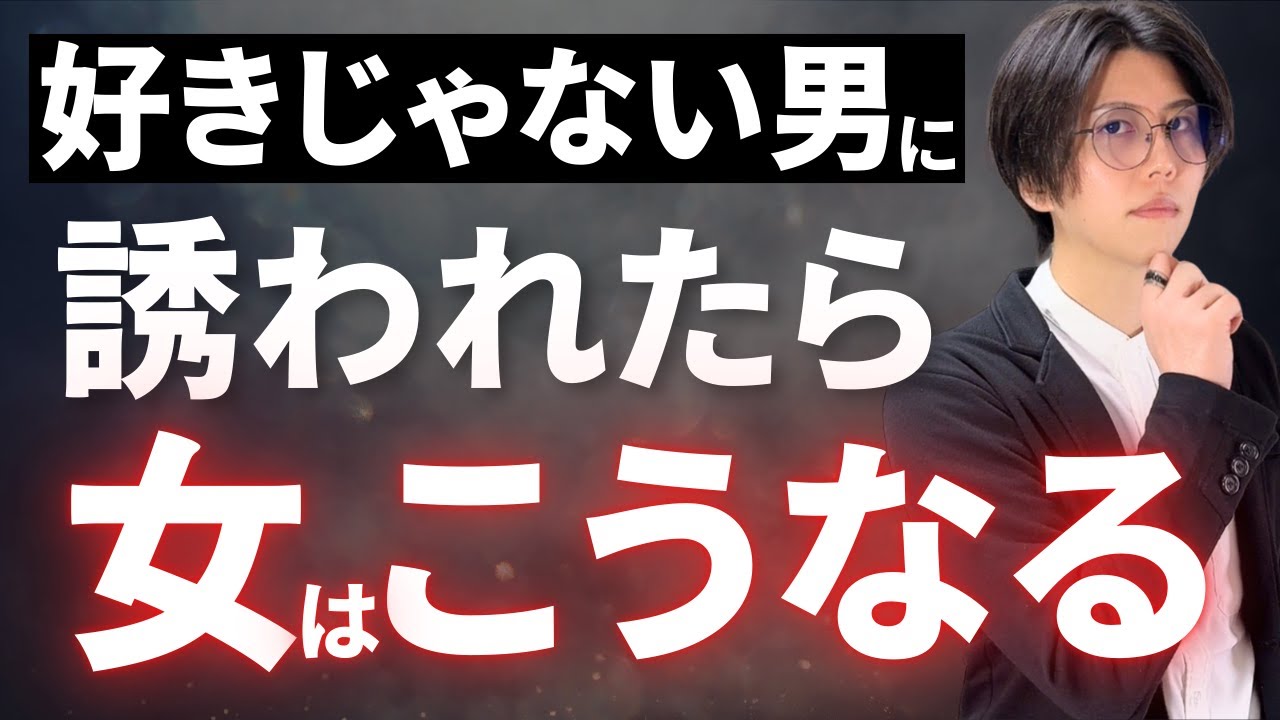 好きじゃない男性から誘われた時の女性の対応５選（こんな対応は脈なしです）
