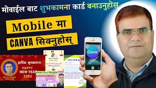 Canva Tutorial for Beginner in Mobile | मोबाइलबाट Canva चलाउने सजिलो तरिका Step by step