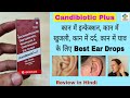 Candibiotic Plus Ear Drops Benefits | Ear infection | Candibiotic Drop Use | SK Medicine