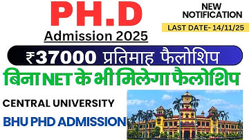 खुशखबरी| सभी को मिलेगा  फैलोशिप | बिना नेट PG पास को भी मिलेगा FELLOWSHIP| BHU PhD Admission 2025