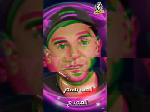 الحب بسعر المصنع مين جاي