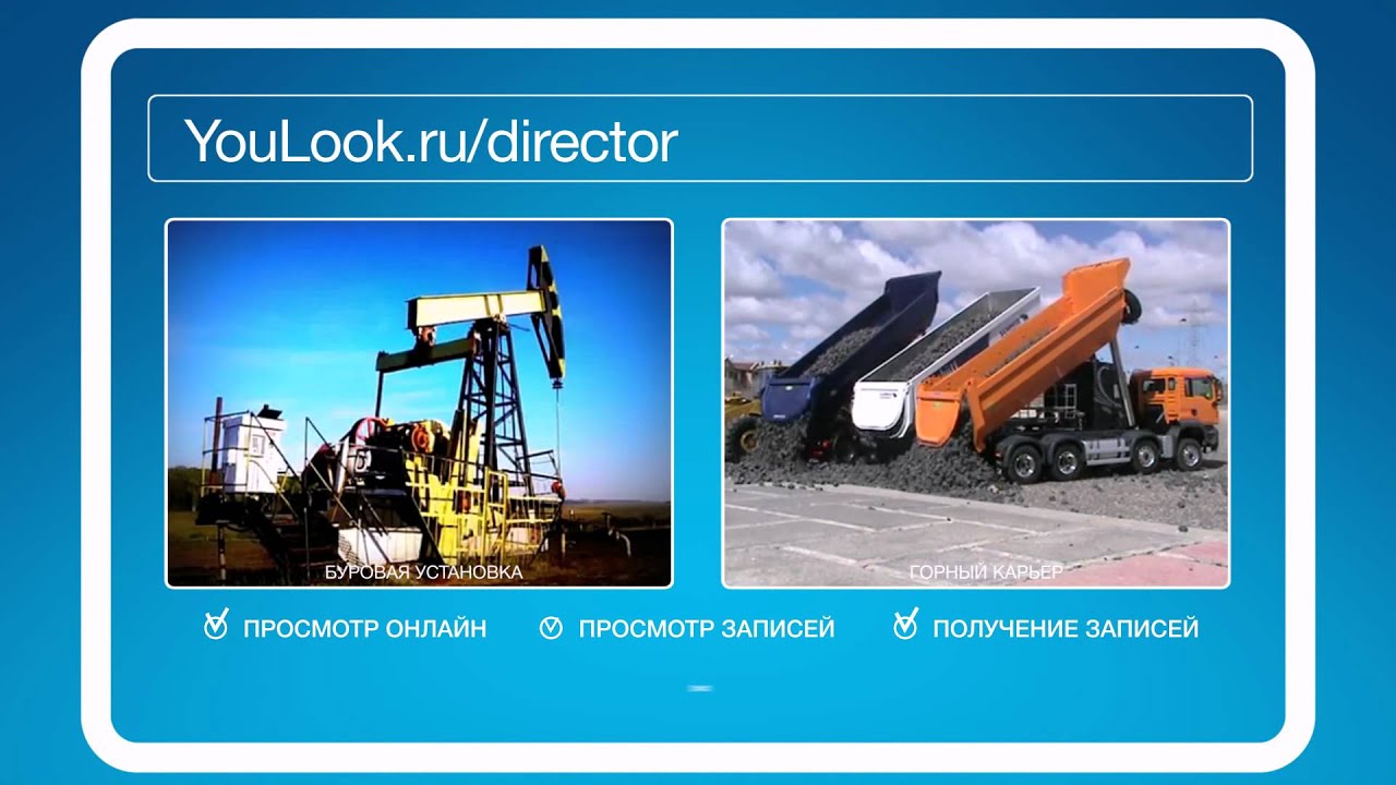 Облачное видеонаблюдение YouLook