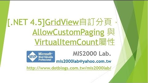[.NET 4.5]GridView自訂分頁的新屬性，AllowCustomPaging與 VirtualItemCount #2 範例 - DataReader +資料庫分頁
