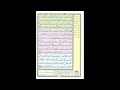 تحفيظ القران سورة البقرة صفحة 5 مكررة 5 مرات بصوت الشيخ الحصري تحفيظ القران سورة البقرة صفحة 5 مكررة 5 مرات بصوت الشيخ الحصري