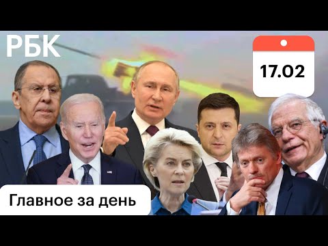 Деэскалация на Украине и вывод войск: реакция России на ответ США по гарантиям безопасности