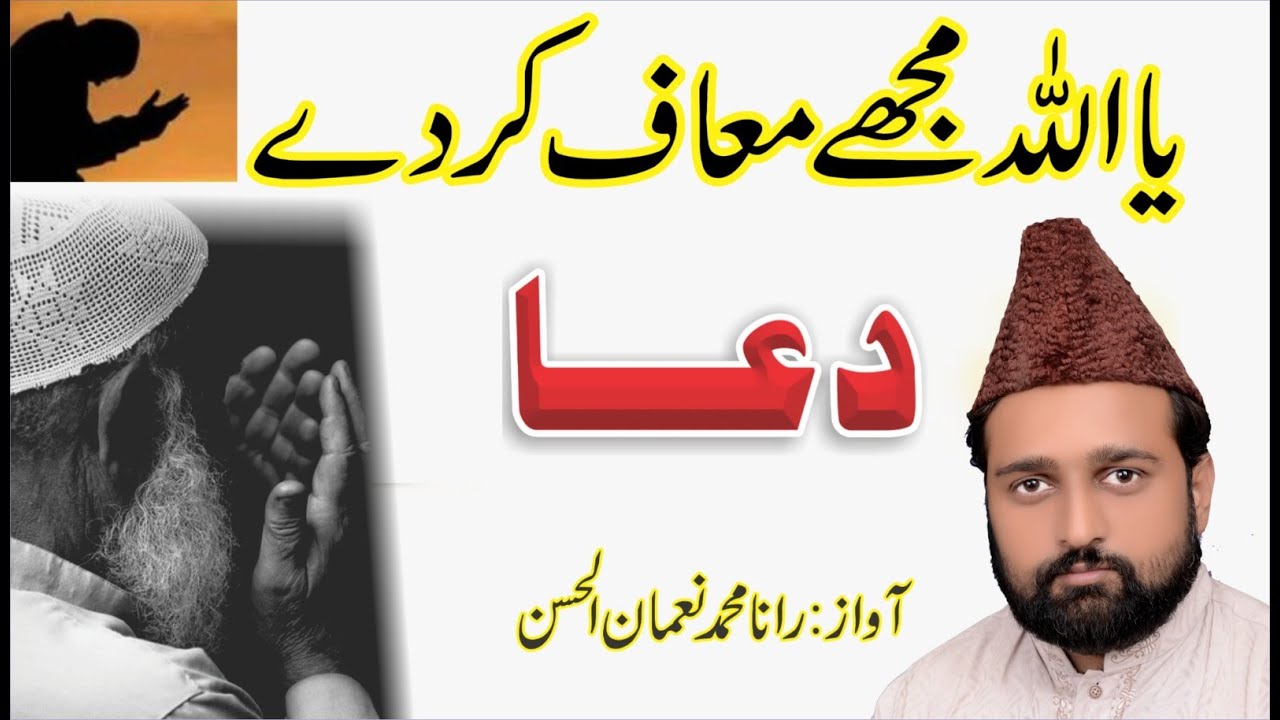 Heart Touching Emotional Dua - || Rana Arib Islamic TV - YouTube