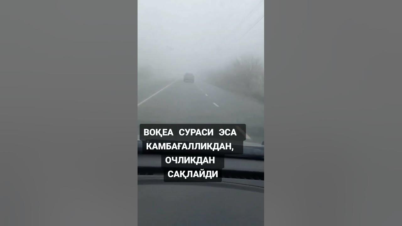 Сурадаги фойдалар #oilauchun #ozbek #engzorlari - YouTube