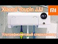 Xiaomi Youpin JJJ | Ультрафиолетовый стерилизатор держатель для зубных щёток