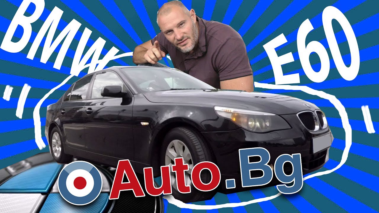 Bmw e60 музыка