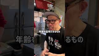 【飲食店あるある】年齢確認をうまく回避する客#Shorts #シフト #バイト #居酒屋 #あるある