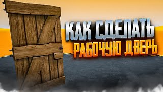 КАК СДЕЛАТЬ РАБОЧУЮ ДВЕРЬ В HYPPER SANDBOX!