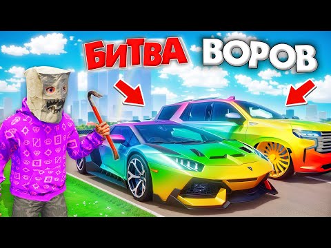 КАЖДЫЕ 2 МИНУТЫ МЕНЯЕТСЯ ЦВЕТ ЧТОБЫ СВОРОВАТЬ ТАЧКУ! БИТВА ВОРОВ В ГТА 5 ОНЛАЙН | ЖЕСТКИЕ ИСПЫТАНИЯ
