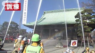 火災から文化財を守れ！東京・護国寺で消防訓練(19/01/24)