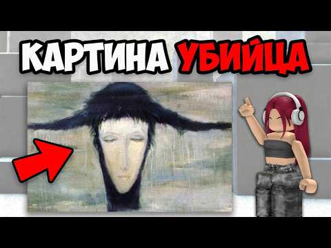 САМЫЕ ПРОКЛЯТЫЕ КАРТИНЫ