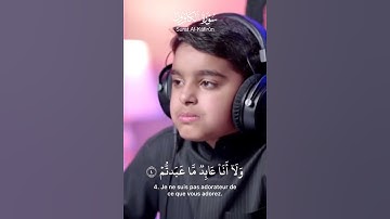 عثمان الحداد سورة الكافرون