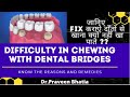 Difficulty in chewing with dental bridges-जानिए FIX कराऐ दाँतों से खाना क्यों नहीं खा पाते ??-BDP