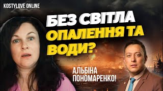 ❌ прямий ефір❌Червень без світла, Газу та води ??? Астролог Альбіна Пономаренко