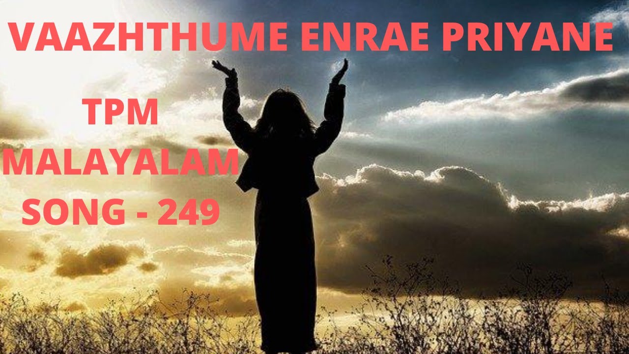 VAAZHTHUME ENRE PRIYANE || TPM MALAYALAM SONG