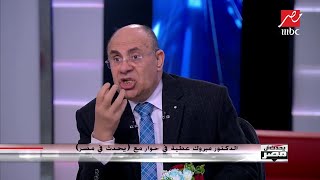 الدكتور مبروك عطية يشرح معنى 