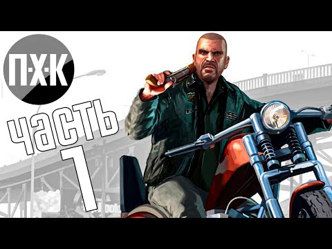 Wideo: Episodes From Liberty City