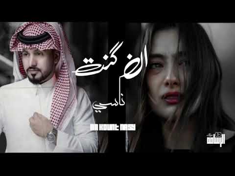 ان كنت ناسي عبد الله ال مخلص 2022