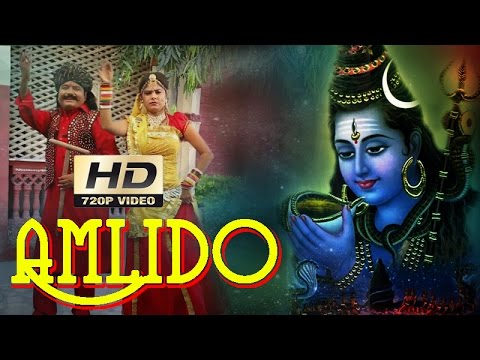 Amlido Amlido 2019 DJ Mix Full Video Song  Rajasthani Most POPULAR Shivji Bhajan  DANCE Mix Song