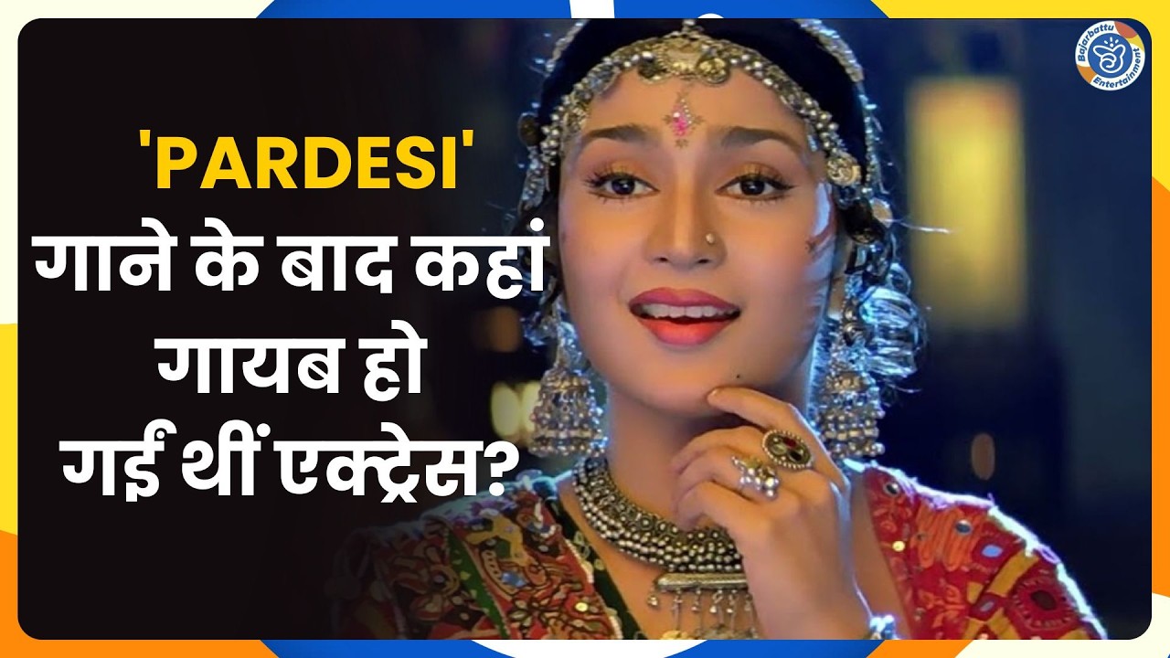 Raja Hindustani की ‘परदेसी’ Girl: Nadeem Saifi से प्यार कैसे ले डूबा प्रतिभा सिन्हा का करियर?