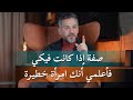 صفة واحدة إذا امتلكتها المرأة كانت فيكي تخلي الرجل يعشقها ويتمسك بها طوال سنينه😽