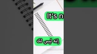 ?الحل النهائي لمشكل التكلّم بالإنجليزية ??/ تعلم اللغة الإنجليزية للمبتدئين من الصفر ?