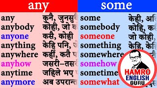 English grammar and vocabulary in Nepali. Determiners and adverbs. Some and any. US4