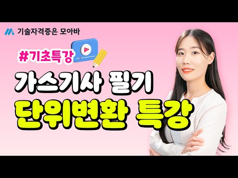 가스산업기사 표지 3