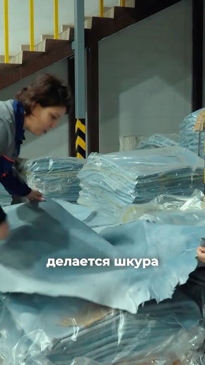 Цех по переработке шкур, ТОО КУБЛЕЙ #фермерство #сельскоехозяйство # ...